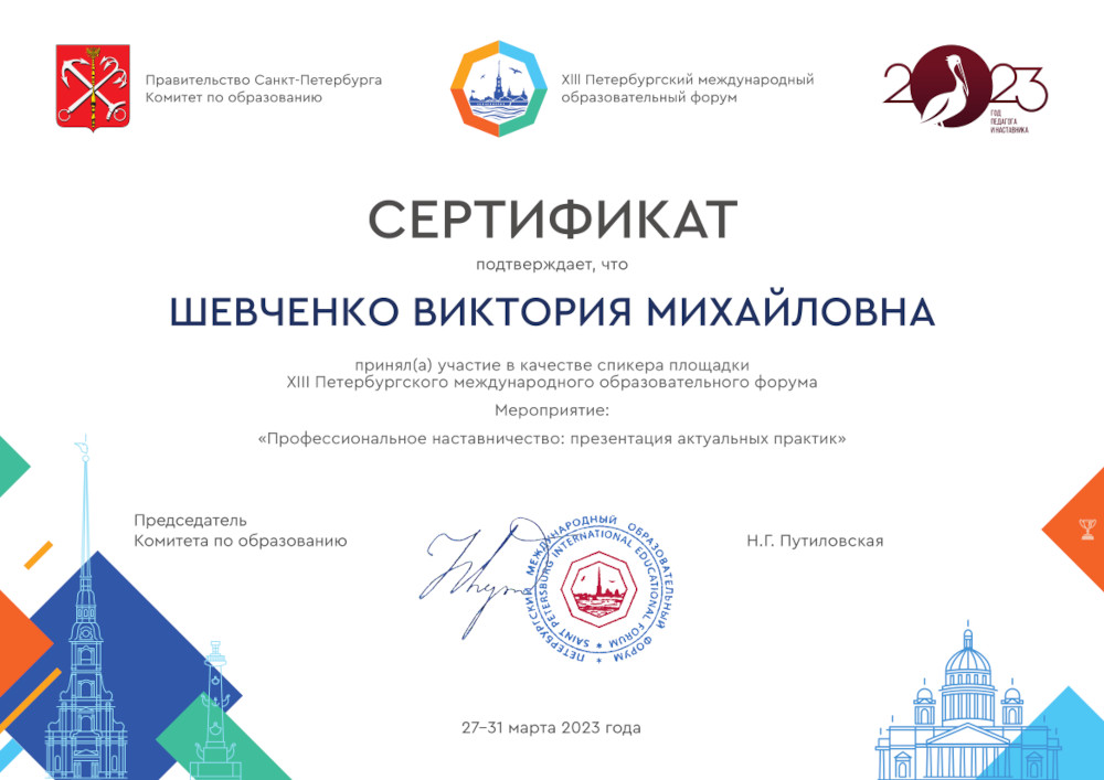 Наставничество 1