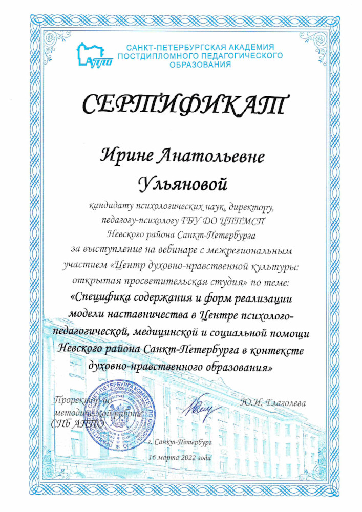 Наставничество 6