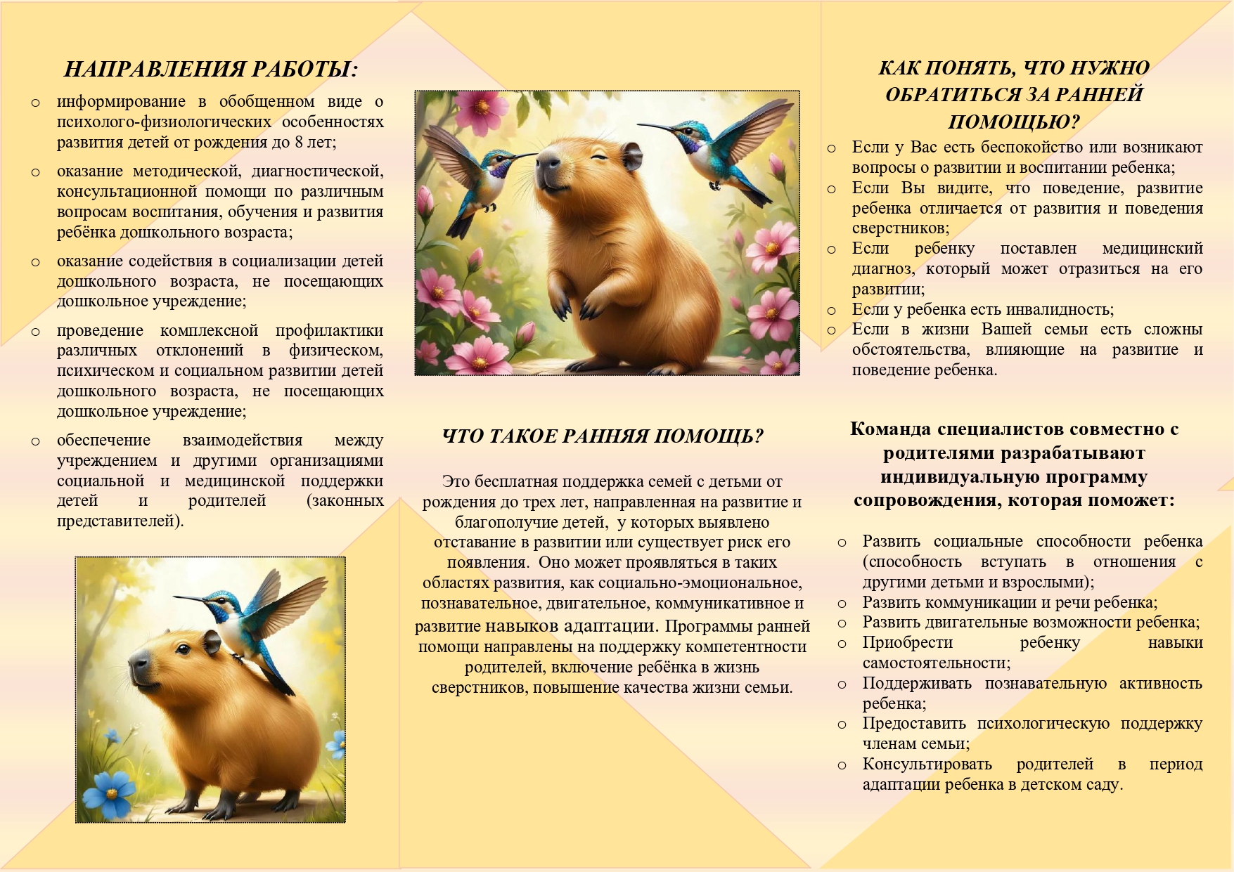 Буклет КЦ 1 page 0002