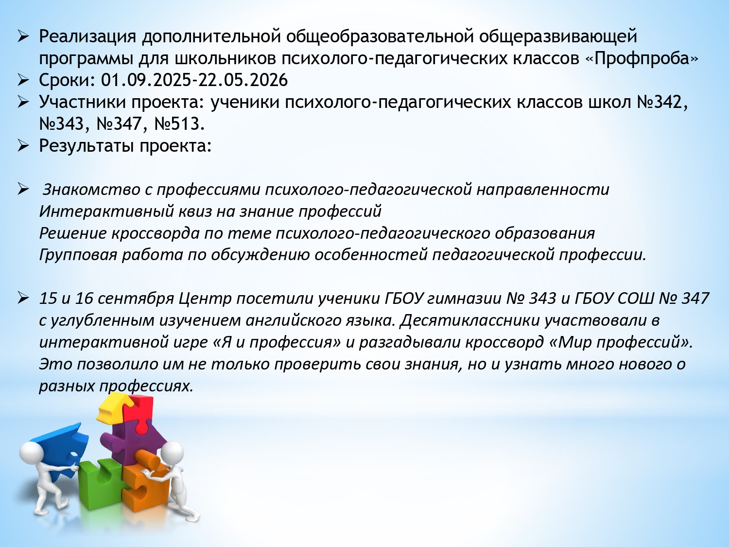 Вектор жизни page 0002