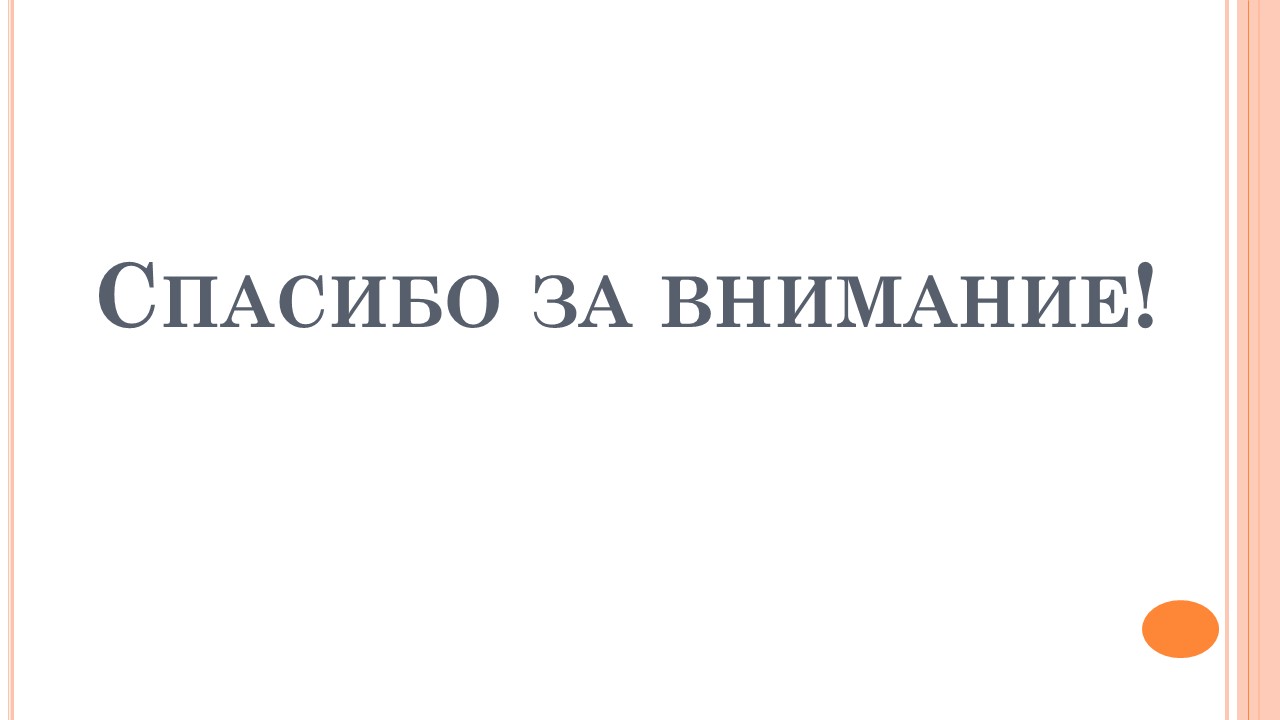 Слайд8